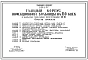 Типовой проект 252-1-57 Главный корпус инфекционной больницы на 150 коек. Здание трёхэтажное. Каркас сборный железобетонный серии ИИ-04. Стены из керамзитобетонных панелей.