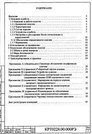 Руководство по эксплуатации - клапаны запорные электромагнитные DN50, PN16; 25; 40; 63; 100; 160