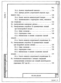 Альбом 1 Пояснительная записка   