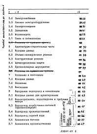 Альбом 1 Пояснительная записка    