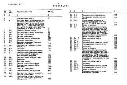 Альбом 7 Сметы