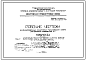 Шифр НО-52-01БА Унифицированные санитарно-технические кабины, сантехкабина разобщенная У1 (1965 г.)