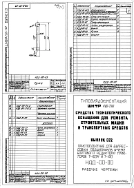 Выпуск 072 Приспособление для выпрессовки подшипников №42312 бортового редуктора тракторов Т-100 М и Т-130 НДД-00-00-00