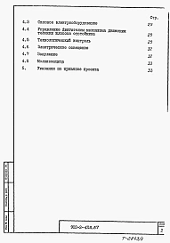 Альбом 1 Пояснительная записка     