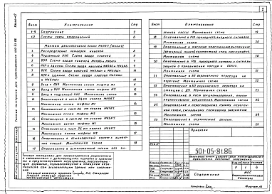 Альбом 2 Монтаж кабельной линии