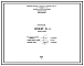 Проект 58537 Магнитоукладчик