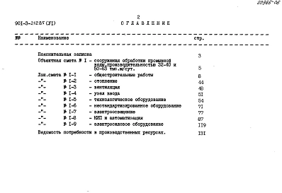 Альбом 6 Сметы     