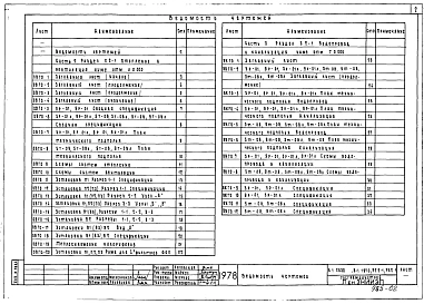 Часть 2 Отопление и вентиляция ниже отметки 0.000