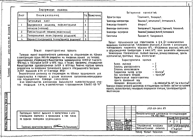 Альбом 0 Пояснительная записка