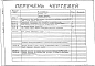 Альбом 2 Рабочие чертежи механизма подъема заслонки Q=220 кг; Н=600 мм, пневматического ТРН 5893