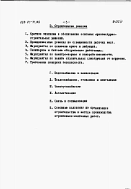 Альбом 1 Пояснительная записка