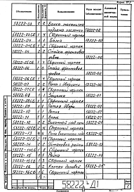 Альбом 1 Рабочая документация