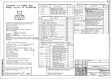 Альбом 1 Общие архитектурно-строительные решения. Архитектурно-строительные чертежи ниже отметки 0.000. Архитектурно-строительные чертежи выше отметки 0.000