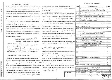 Альбом 1 Архитектурно-строительная, сантехническая и электротехническая части     