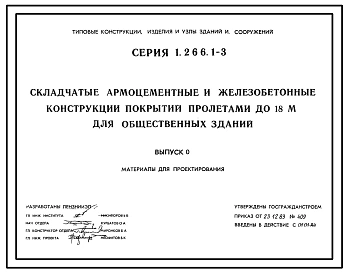 Выпуск 0 Материалы для проектирования