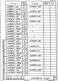 Альбом 1 Механизм выкатки пода печи 3,2х6,0 м цепной Р=80 кН. Рабочая документация