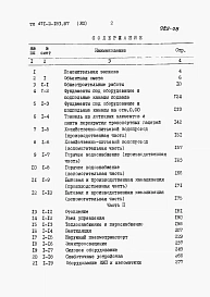 Альбом 8 Сметы.