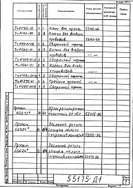 Альбом 1 Рабочая документация