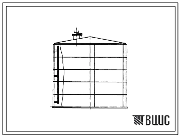 Типовой проект 705-4-28 Стальной вертикальный надземный цилиндрический резервуар для неагрессивных химпродуктов емкостью 400м3.