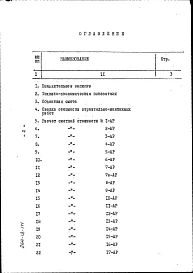 Альбом 5 Сметы