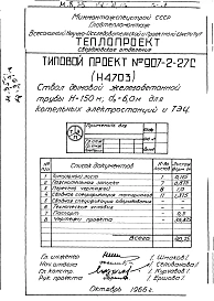 Альбом 1 Рабочие чертежи ствола (Н4703)
