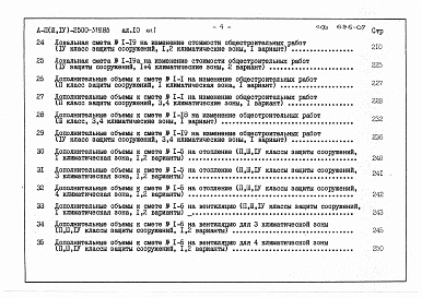 Альбом 10 Книги 1, 2 Сметы      