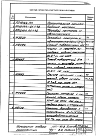 Альбом 1 Рабочий проект