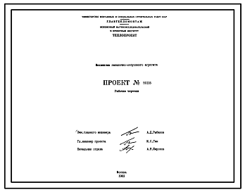 Состав Проект 59116 Механизмы закалочно-отпускного агрегата
