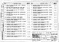 Альбом 16 Изделия заводского изготовления. Внутренние стеновые панели. (Р10.2-2)