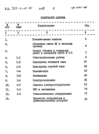 Альбом 4 Сметы 