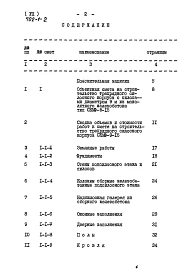 Альбом 7 Сметы