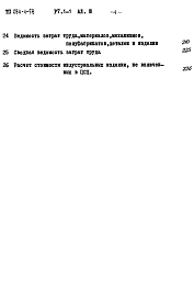Альбом 3 Сметы.