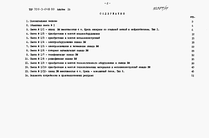 Альбом 15 Сметы.