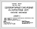 Типовой проект 146-214-11.87 Одноквартирный 4-комнатный дом брусчатой конструкции