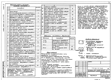Альбом 9 Кинотехнология