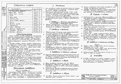 Выпуск 6 Затвор для лотка размером 600 х 900 мм с ручным приводом
