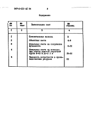 Альбом 2.86 Сметы