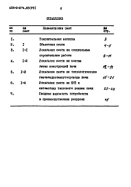 Альбом 7 Сметы