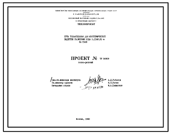 Проект ТР56959 Печь толкательная для изотермической выдержки размерами пода 3,13х8,93 м, на газе