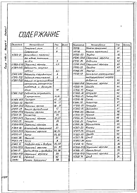 Альбом 1 Рабочие чертежи