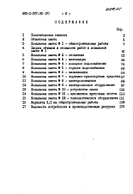 Альбом 5 Сметы
