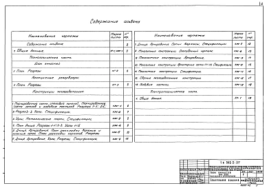 Альбом 3 Часть 2 Блок емкостей АМ-560. Контактные резервуары