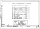 Альбом 11 Отопление со стальными радиаторами "РСГ-2" выше отм. 0.000 (Р2.1-3)