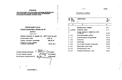Альбом 2 Сметы