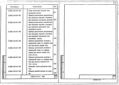 Выпуск 0-1 Части 1, 2 Указания по расчету прочности, устойчивости и деформативности