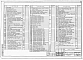 Альбом 1 Архитектурно-строительные, санитарно-технические и Электротехнические чертежи.    
