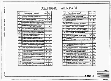 Альбом 7 Электрооборудование, автоматизация и технологический контроль (из ТП 902-1-70.83)   
