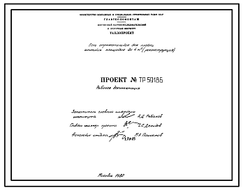 Состав Проект ТР59186 Печь отражательная для плавки алюминия площадью до 4 м²