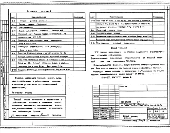 Альбом 39 Электрооборудование