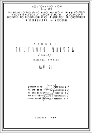 Шифр МФ-51 Теневой навес Тип 2 (1964 год)